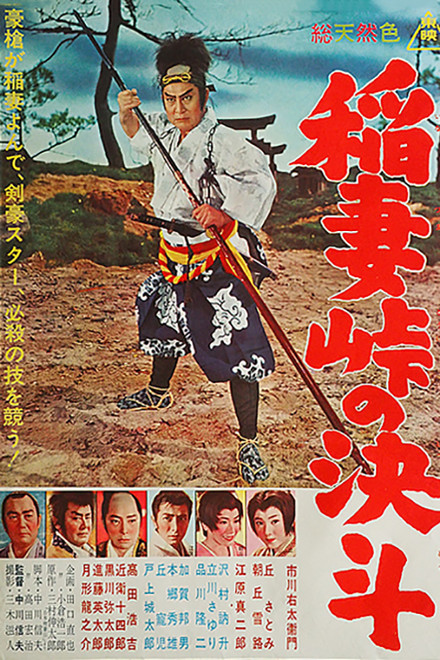 Showdown at Lightning Pass