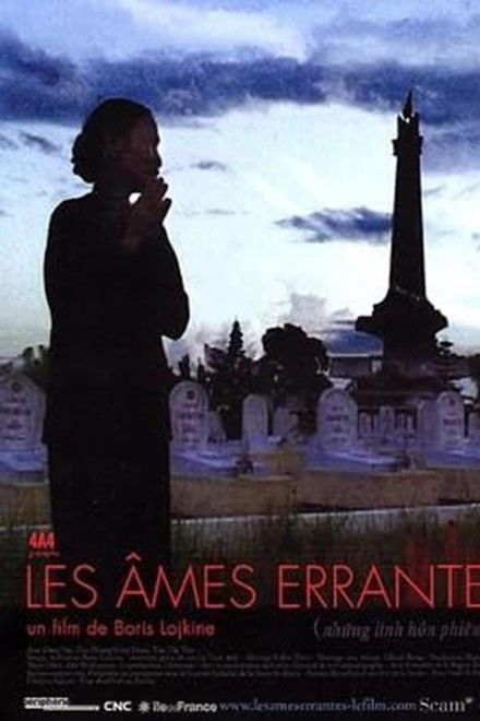 Les âmes errantes