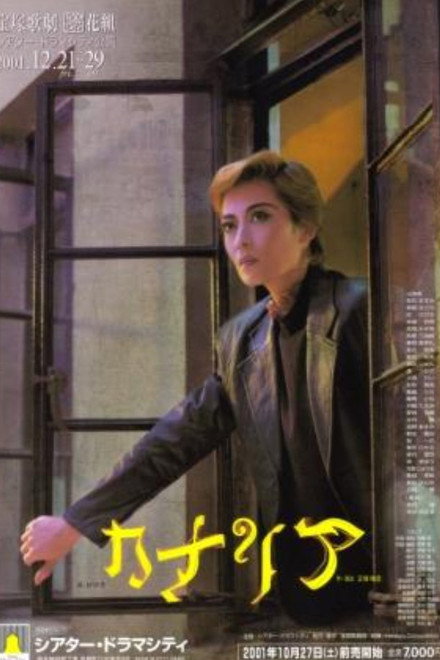 Canary