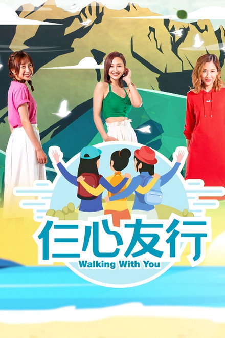 Walking With You