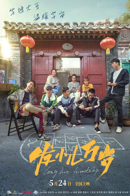 Long Live Friendship