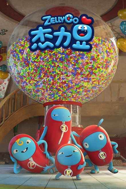 젤리고
