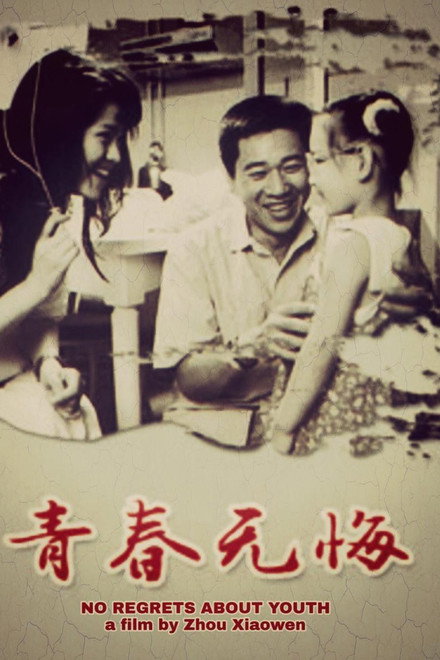 No Regrets About Youth