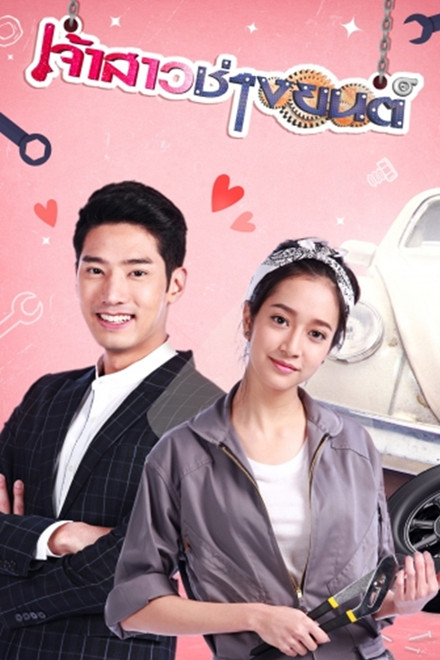 Jao Sao Chang Yon