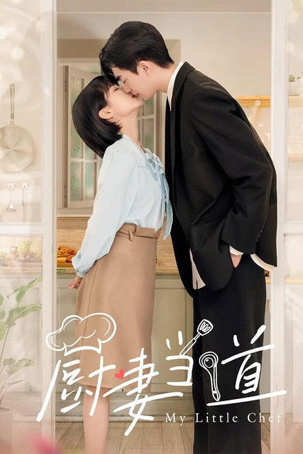 My Little Chef