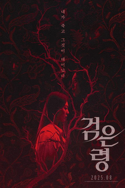 Rhapsody for the Dead