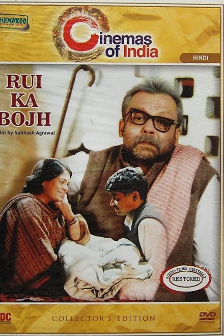 Rui Ka Bojh