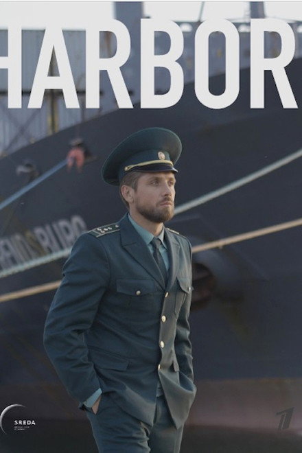 Harbor