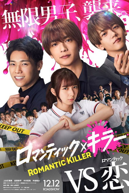Romantic Killer