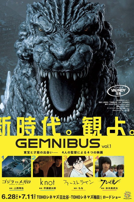 GEMNIBUS Volume 1