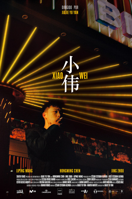 Xiao Wei