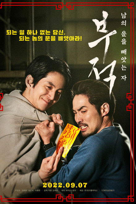 Talisman: The Luck Stealer