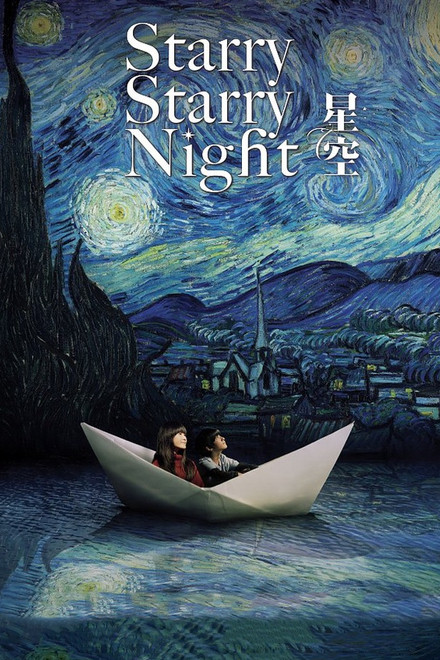 Starry Starry Night