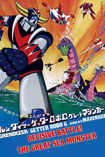 Grendizer, Getter Robo G, Great Mazinger: Decisive Battle! The Great Sea Monster