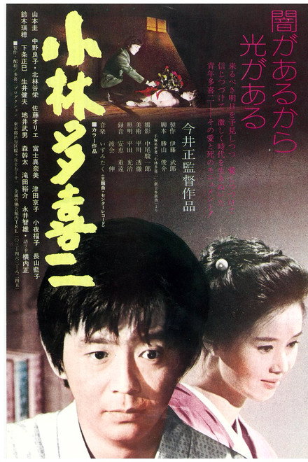 Kobayashi Takiji