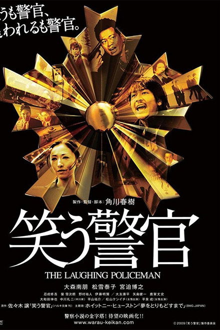 The Laughing Policeman