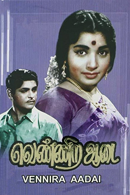 Vennira Aadai