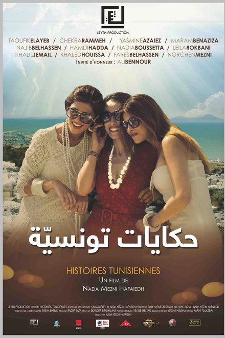 Tunisian Tales