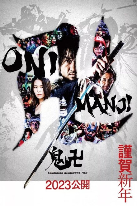 Onimanji