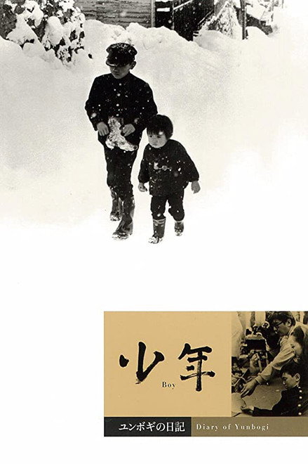 Diary of Yunbogi