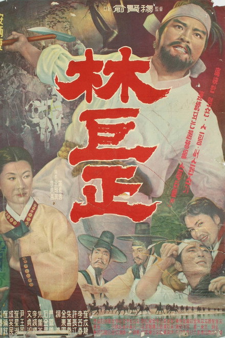 Lim Kkeok-jeong