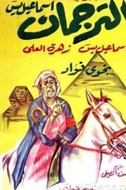 Al-Torgoman
