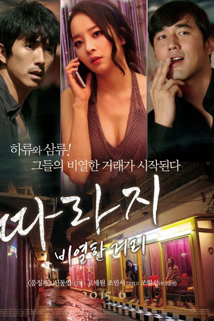 The Outsider: Mean Streets