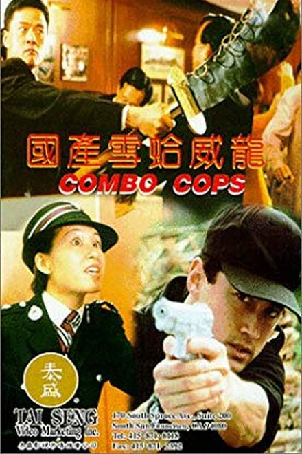 Combo Cops