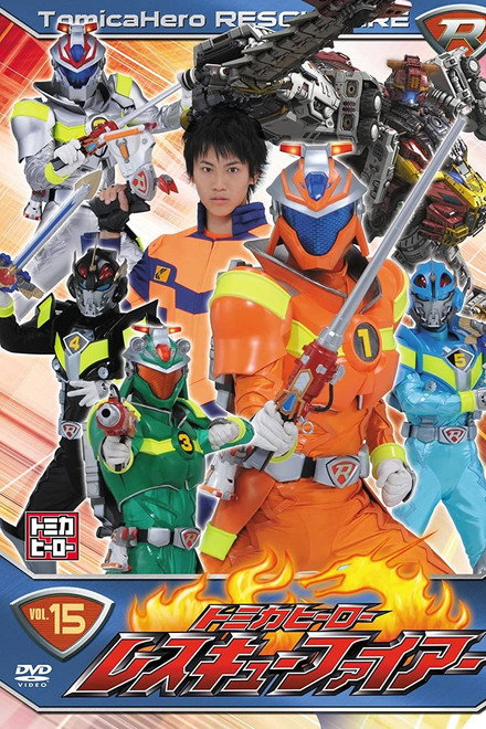 Tomica Hero: Rescue Fire