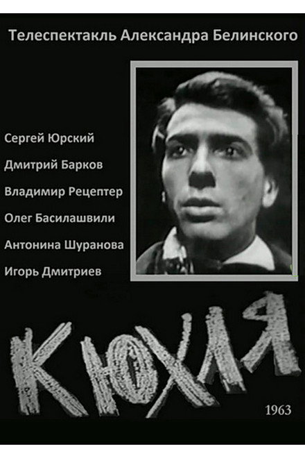 Kyukhlya