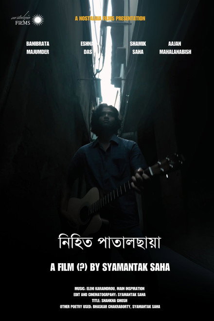 Nihito Patalchhaya