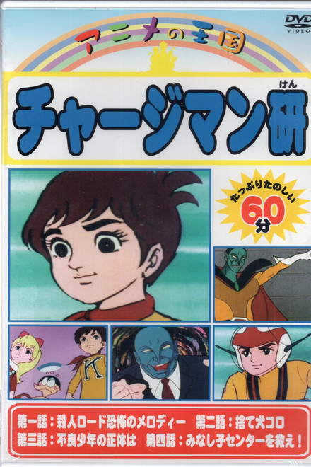 Invisible Detective Akira