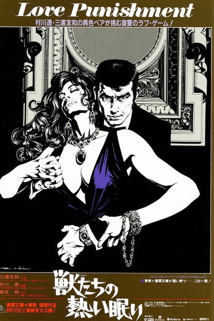 The Hidden Trail of the Beasts