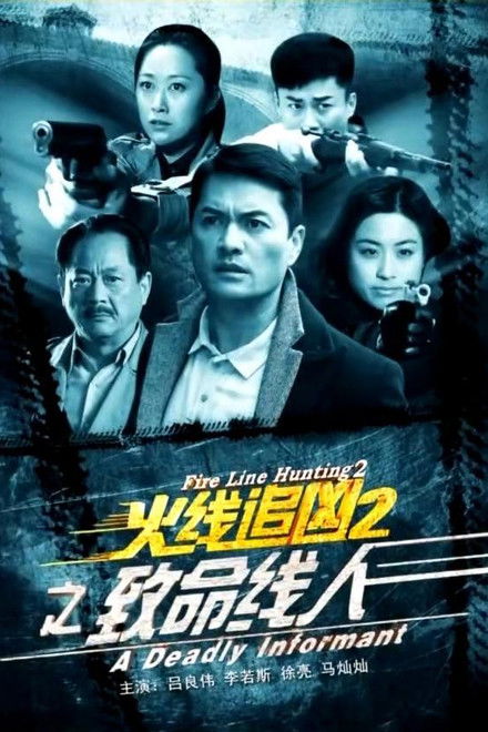 Fire Line Hunting 2: A Deadly Informant