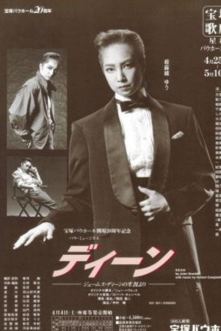 Dean