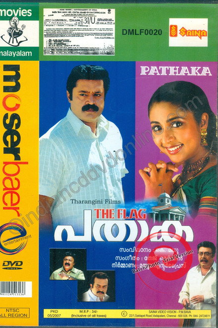 Pathaka