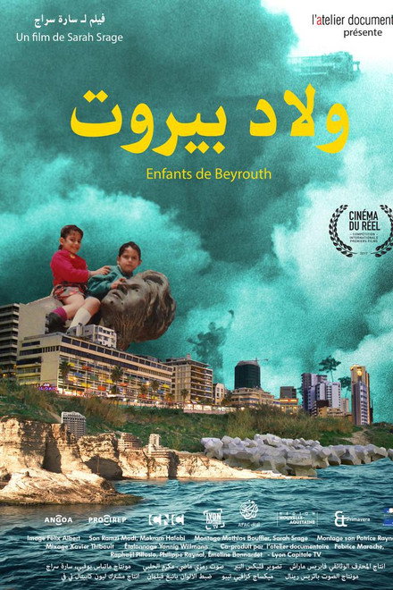 Enfants de Beyrouth
