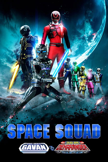 Space Squad: Space Sheriff Gavan VS Tokusou Sentai Dekaranger