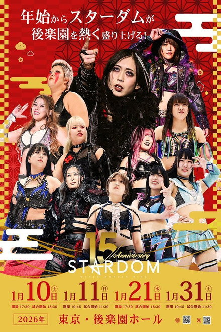Stardom 15th Anniversary Series ~ New Year Stars 2026 in Korakuen ~ Day 1