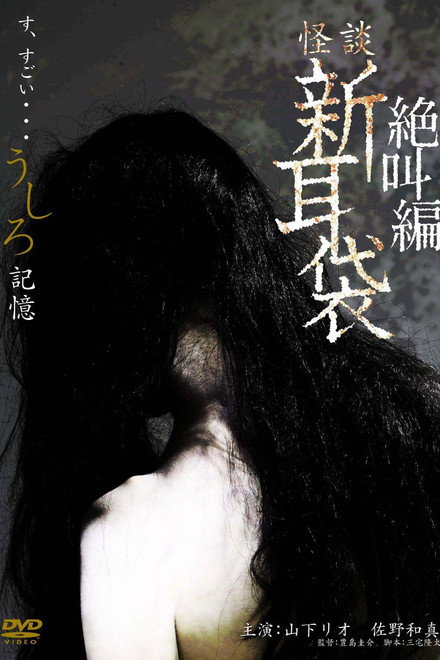Tales of Terror: Recollection