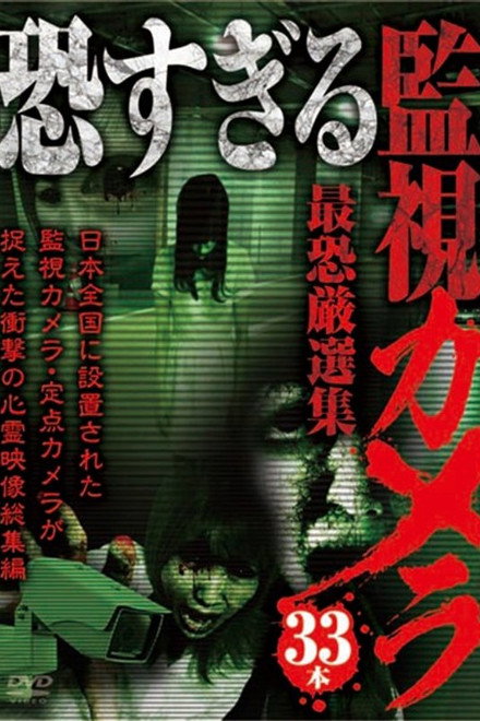 Extremely Scary Surveillance Camera: Most Terrifying Selected Collection - 33 Clips