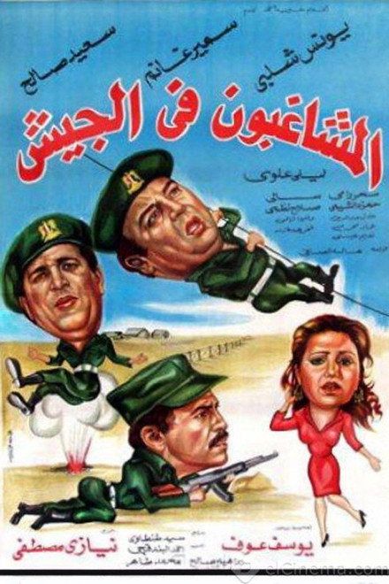Rioters in the army