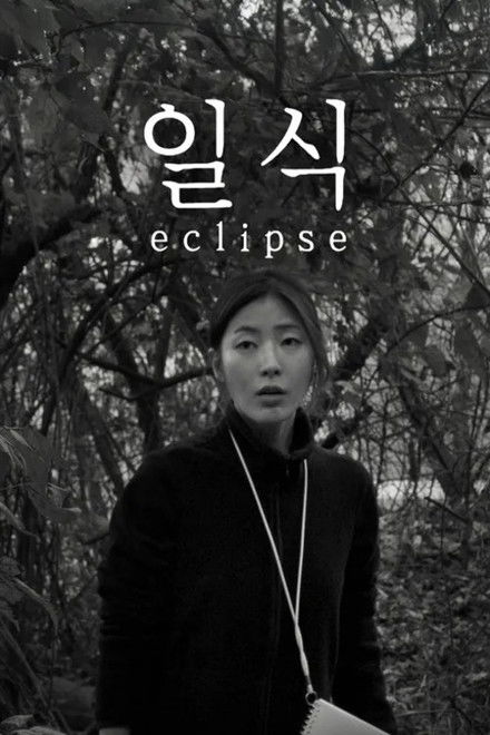 Eclipse