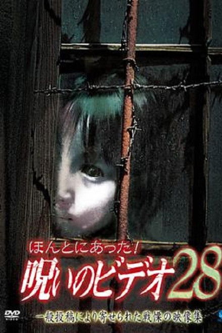 Honto ni Atta! Noroi no Video 28