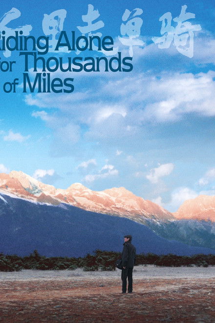 Riding Alone for Thousands of Miles