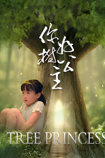 Hello, Tree Princess