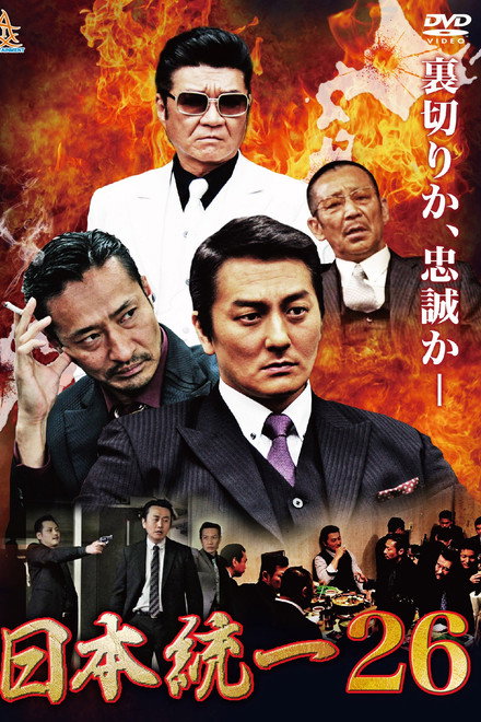 Unification Of Japan 26