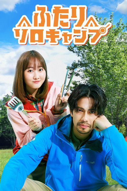 Solo Camping for Two