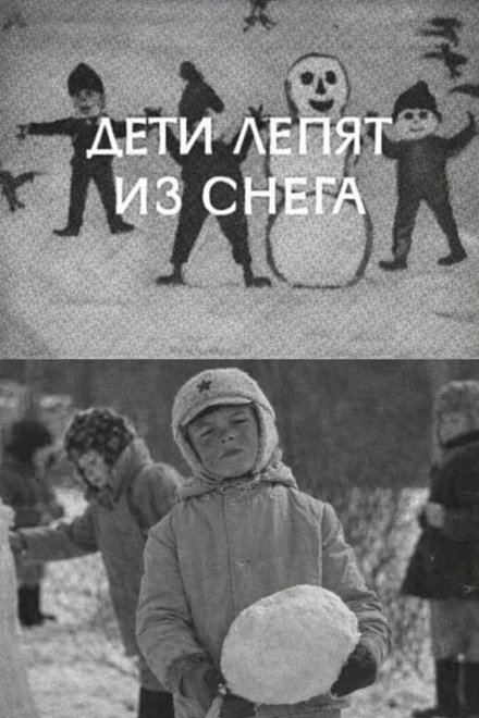 Children Sculpt Snow