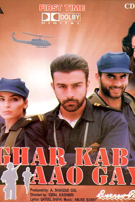 Ghar Kab Aao Gay